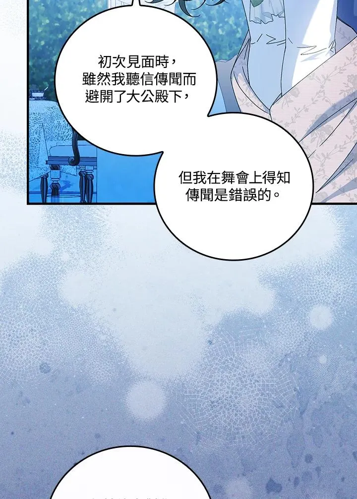第83话71