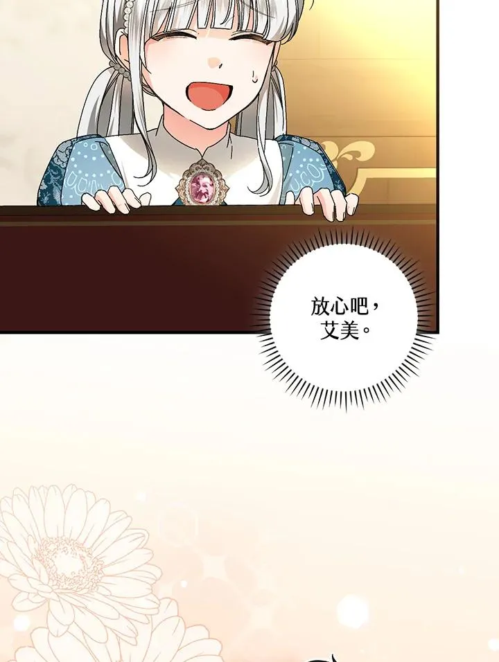 第85话31