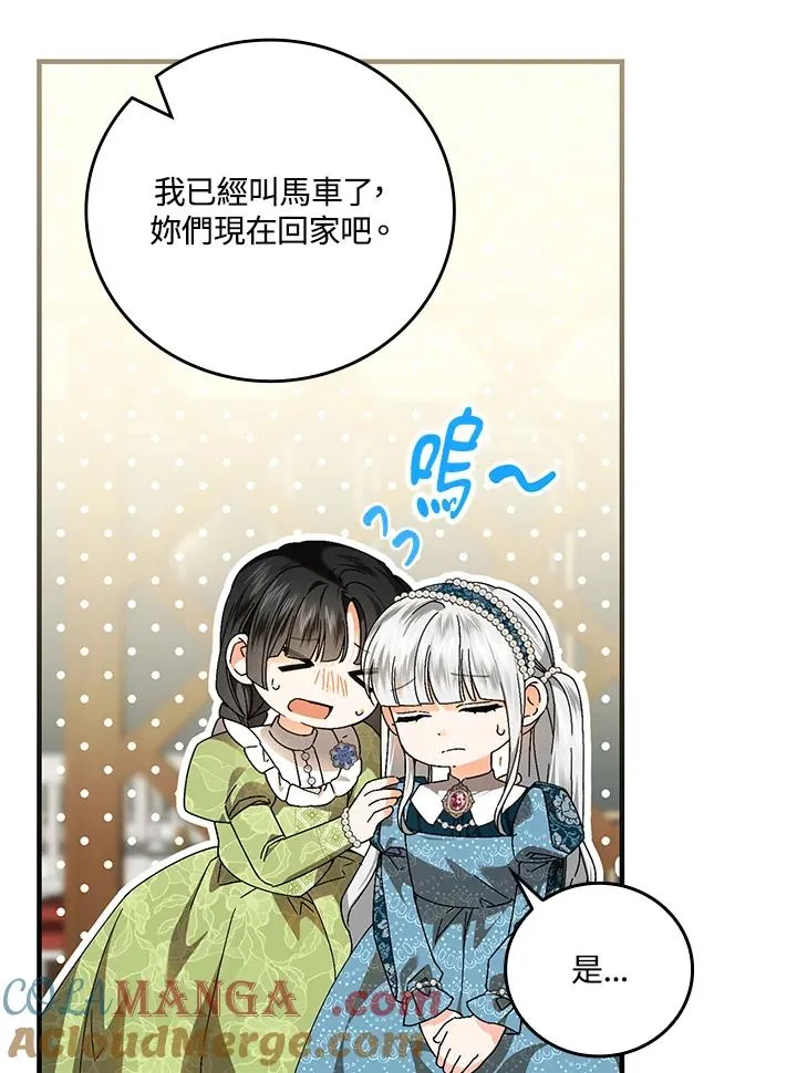 第85话48