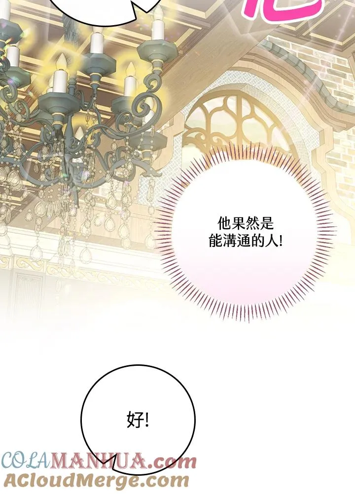 第47话84