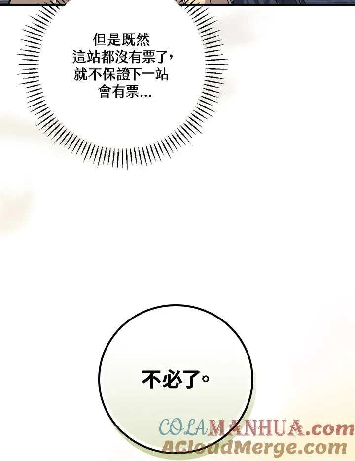 第7话44