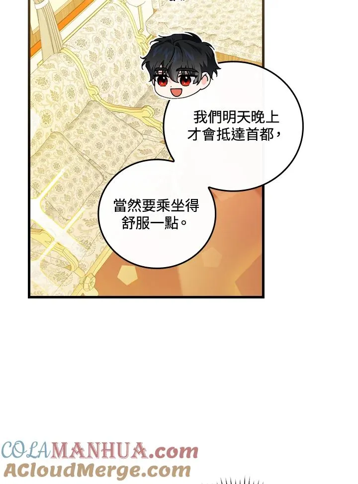 第77话84