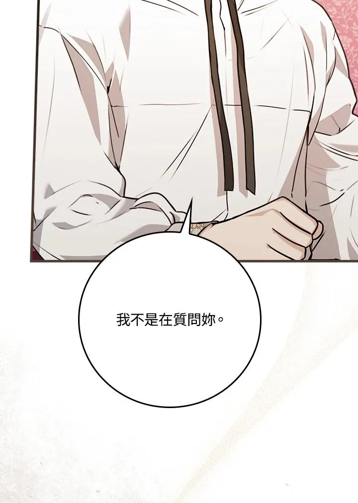 第23话3