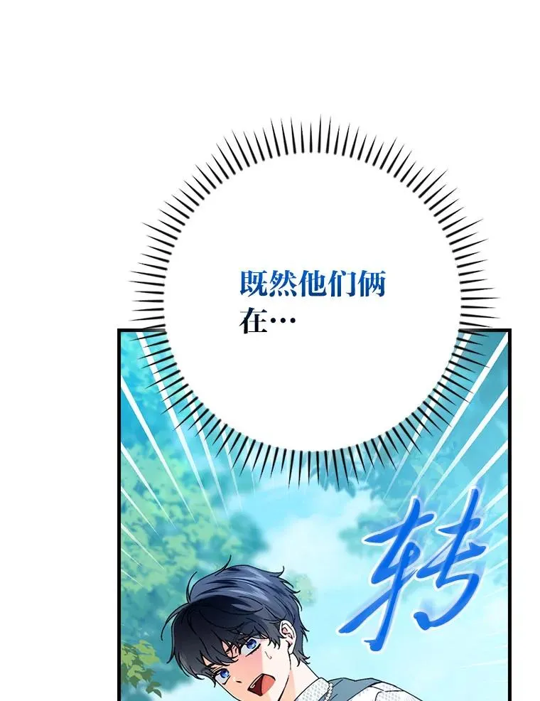 91.令人害羞的好意14