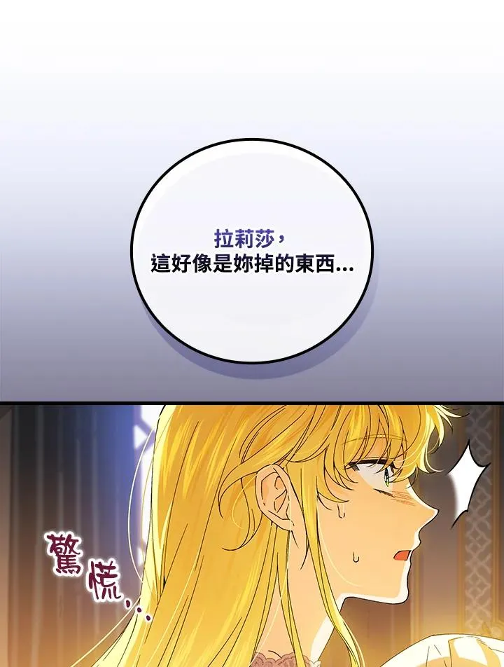 第74话23