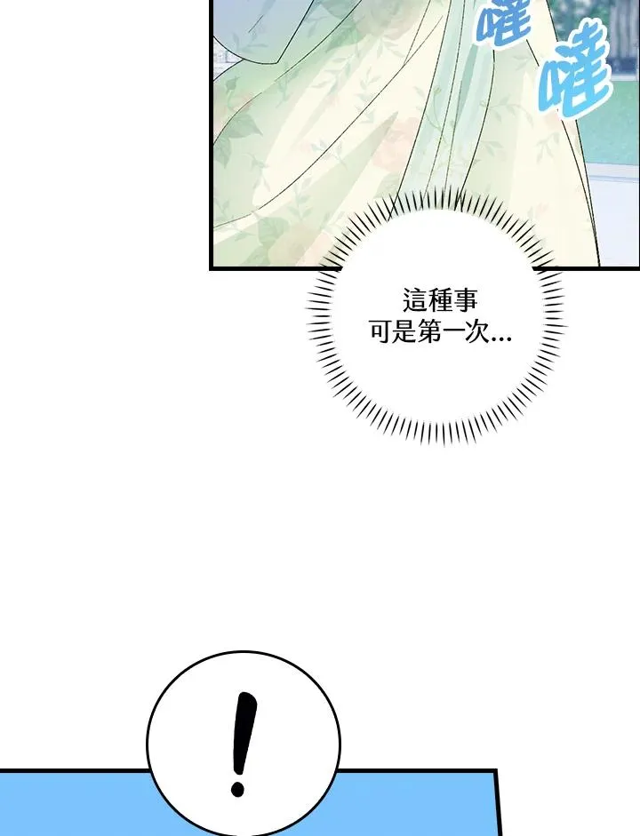 第54话37