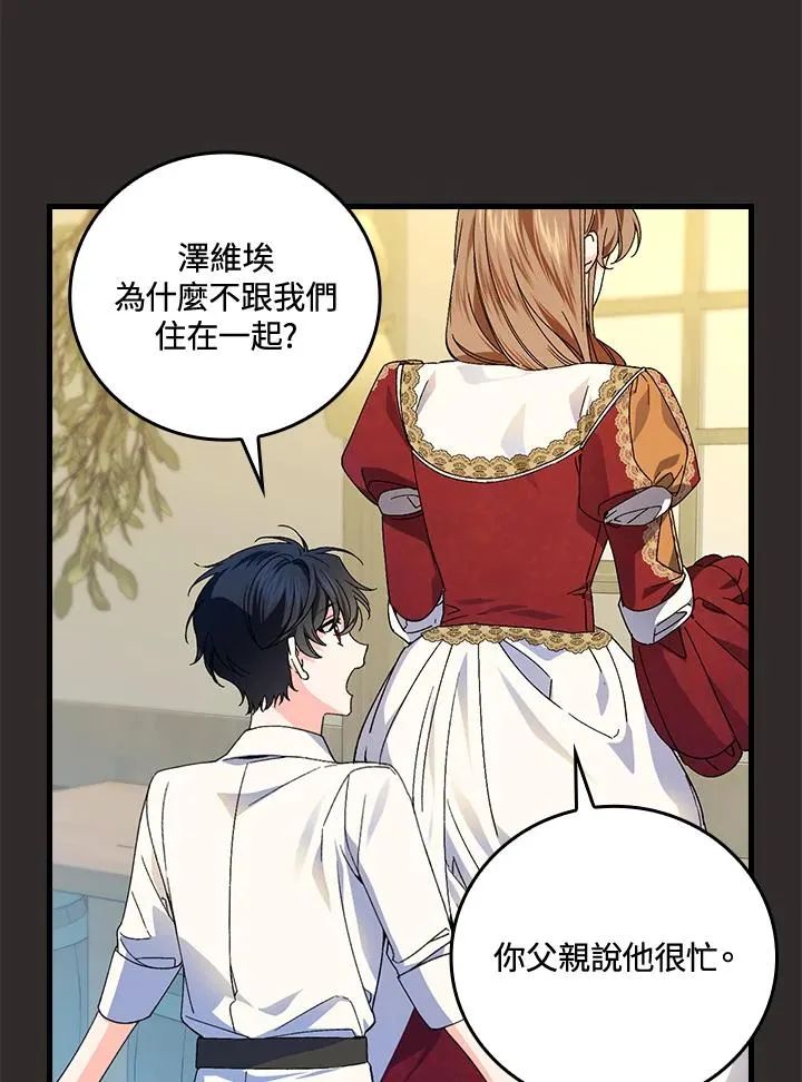 第67话85