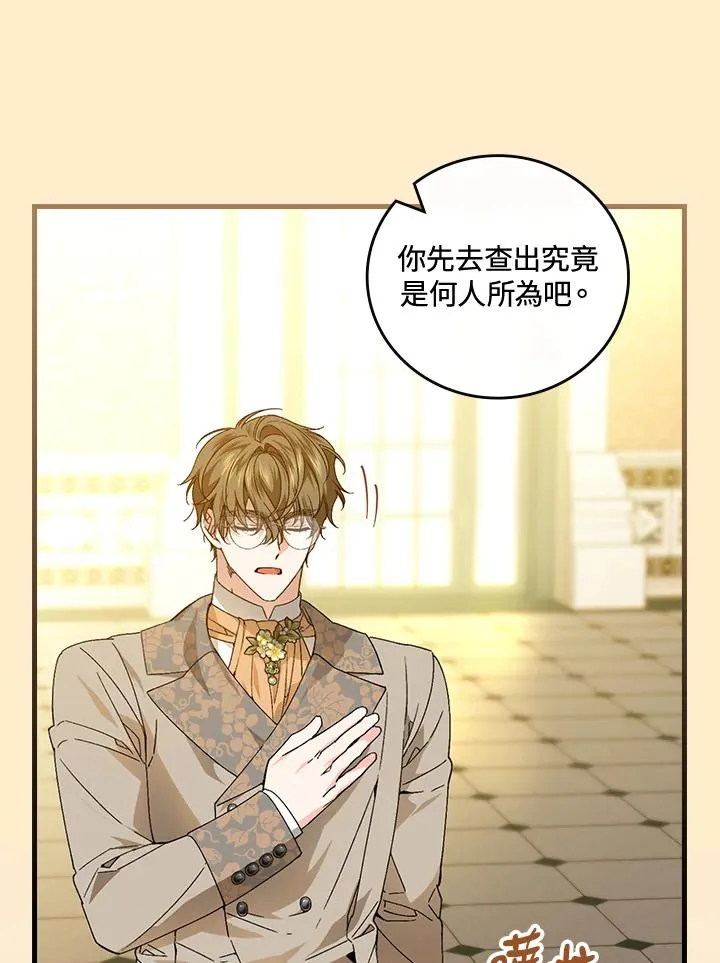 第69话86