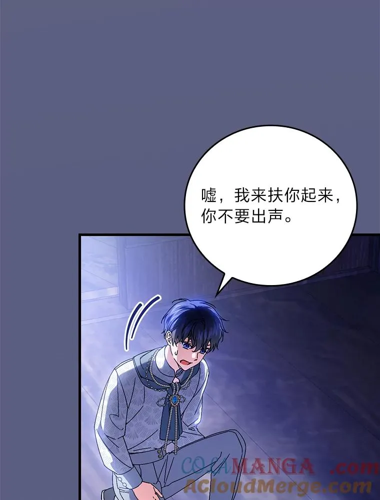 97.徒有其名的少爷100