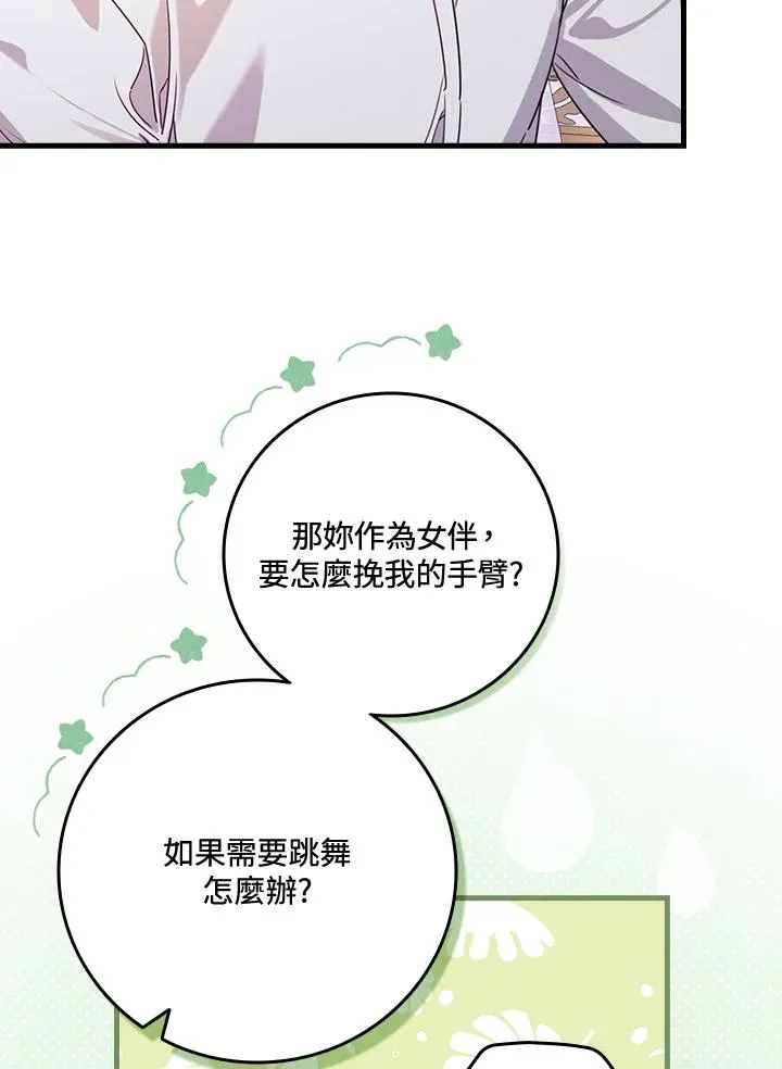 第21话73