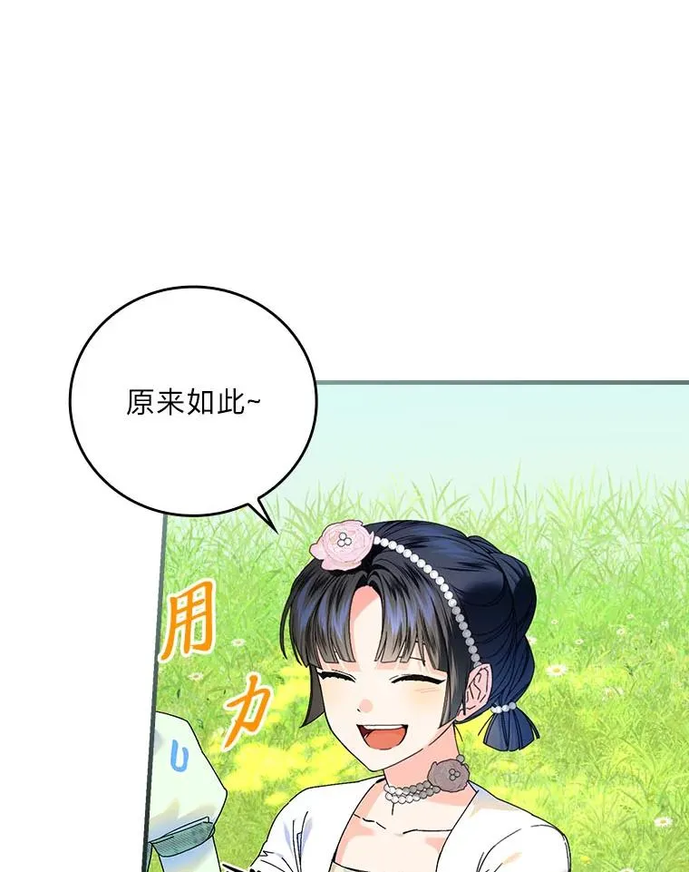 91.令人害羞的好意29