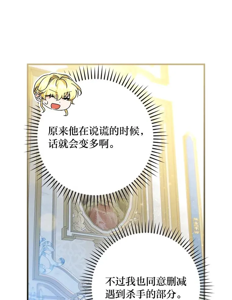 89.大公妃的弱点25