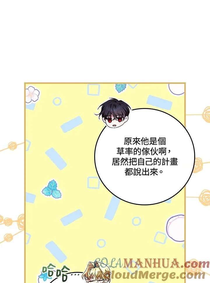 第44话68