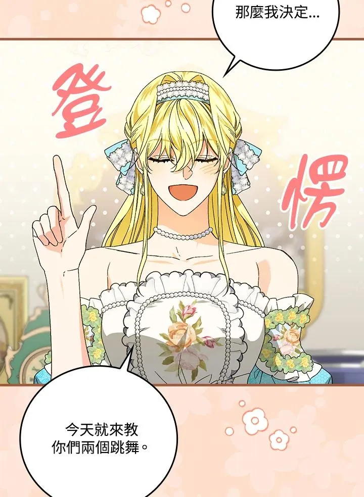 第70话54