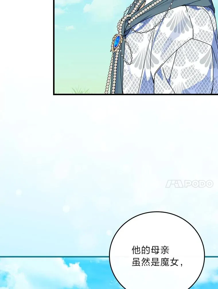 91.令人害羞的好意94