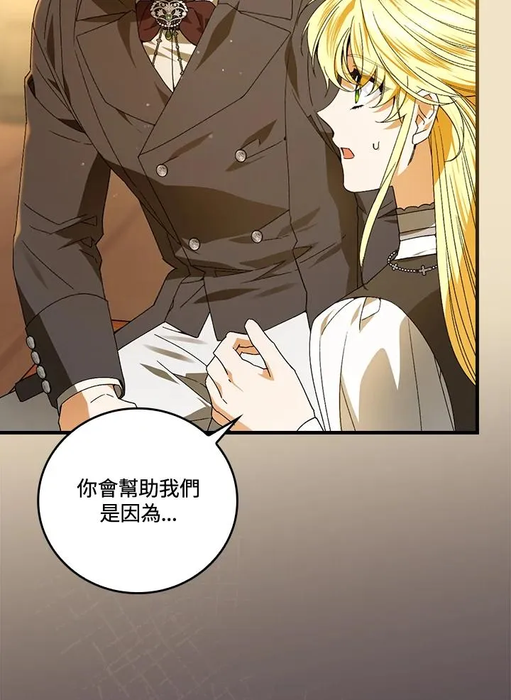 第68话77