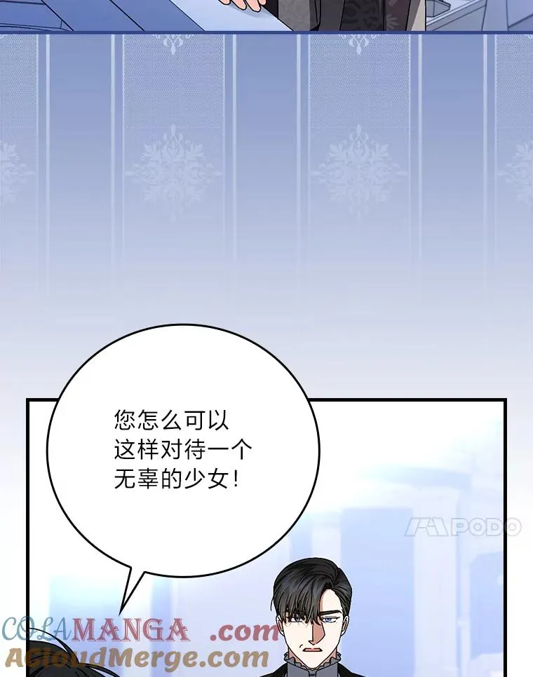 97.徒有其名的少爷64