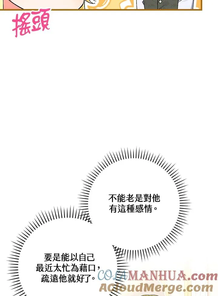 第77话16