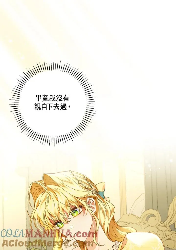 第47话9