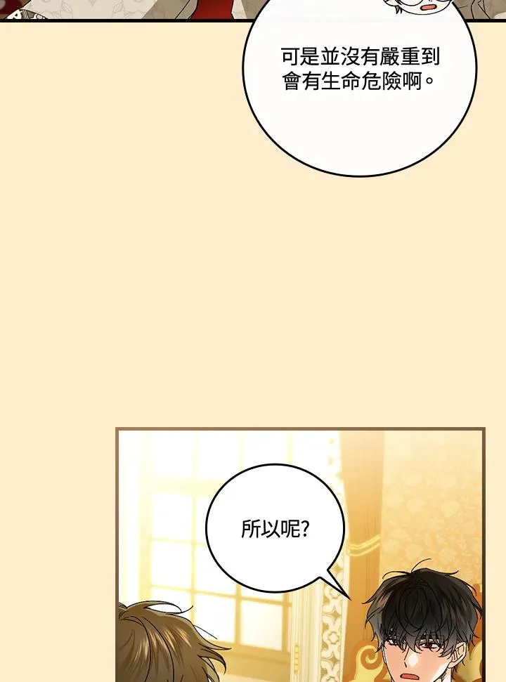 第69话81