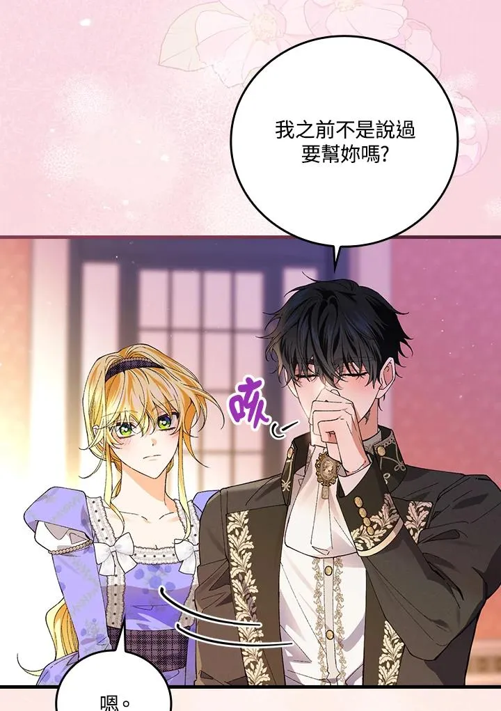 第59话70