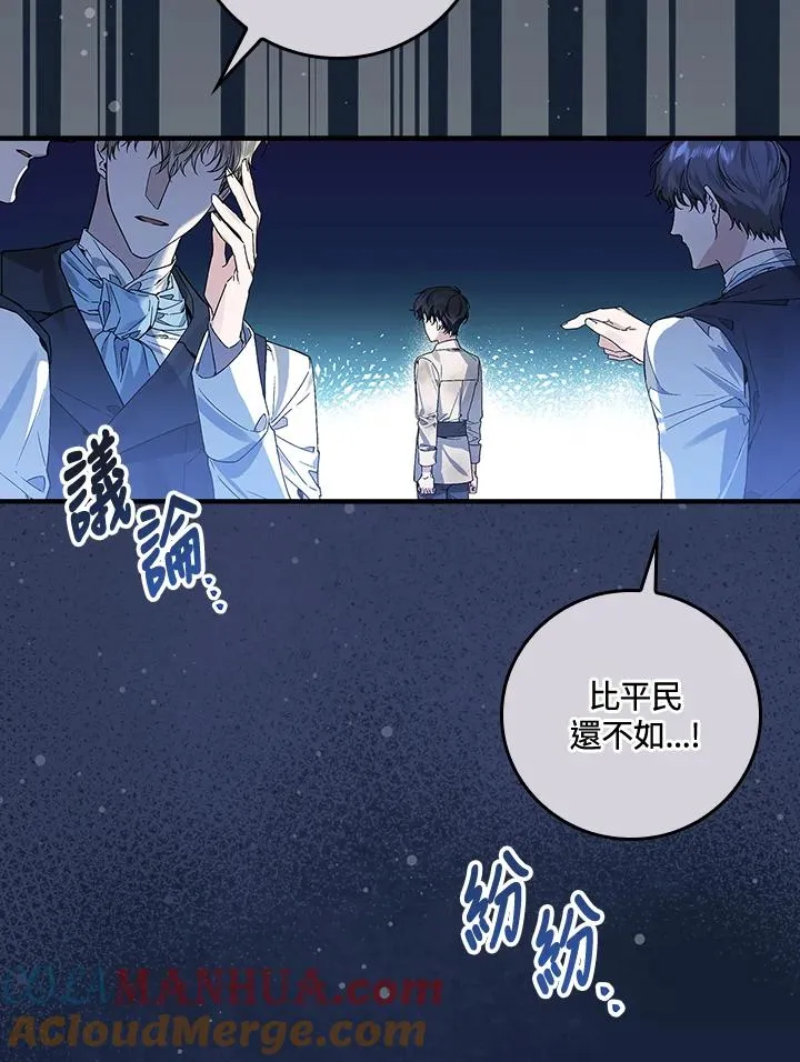 第37话4