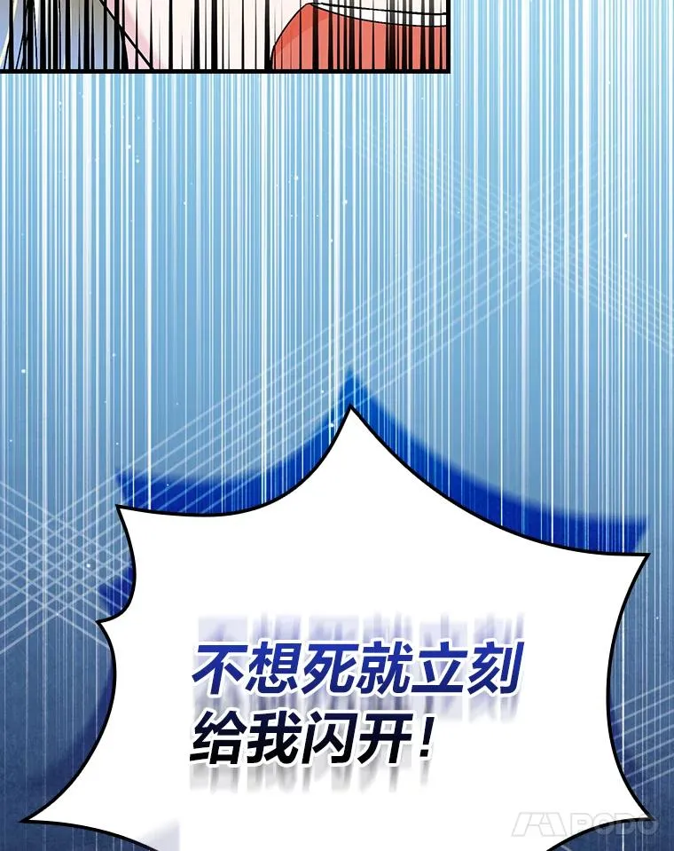 97.徒有其名的少爷13