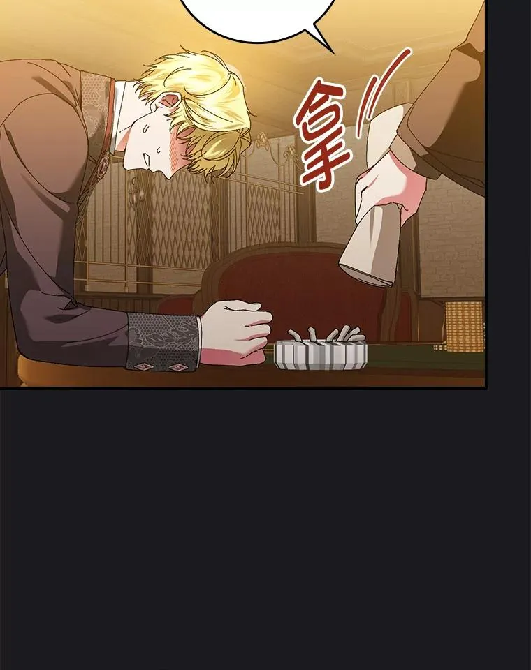 89.大公妃的弱点90