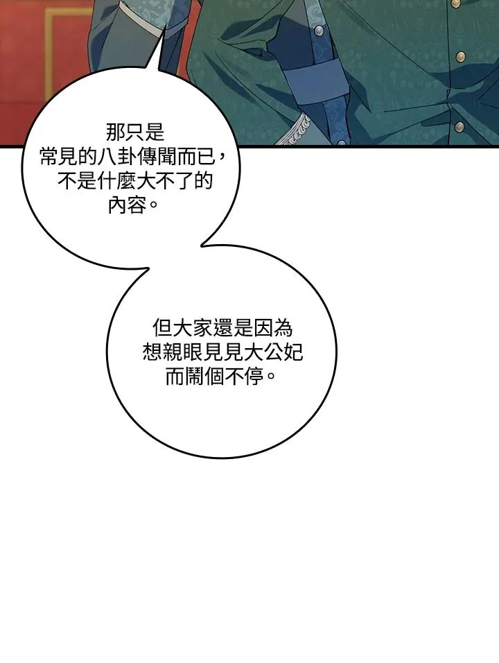第64话18