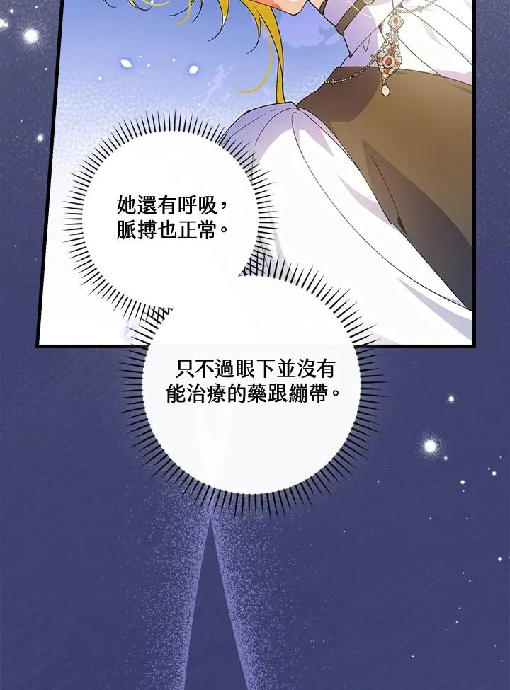 第67话25