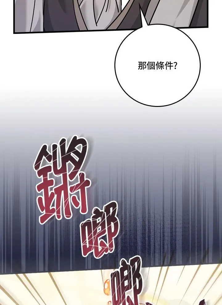 第21话3