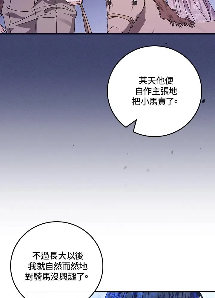 第44话91