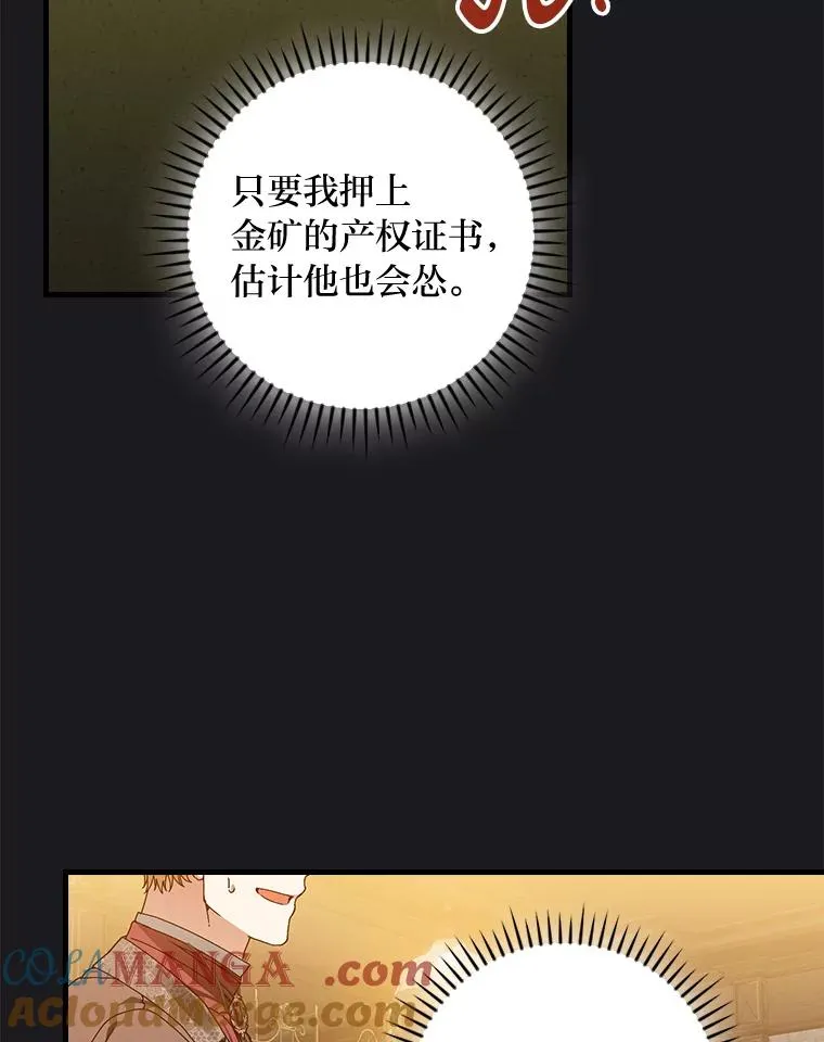 89.大公妃的弱点88