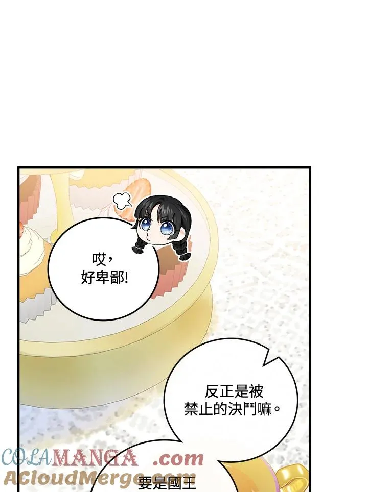 第84话18