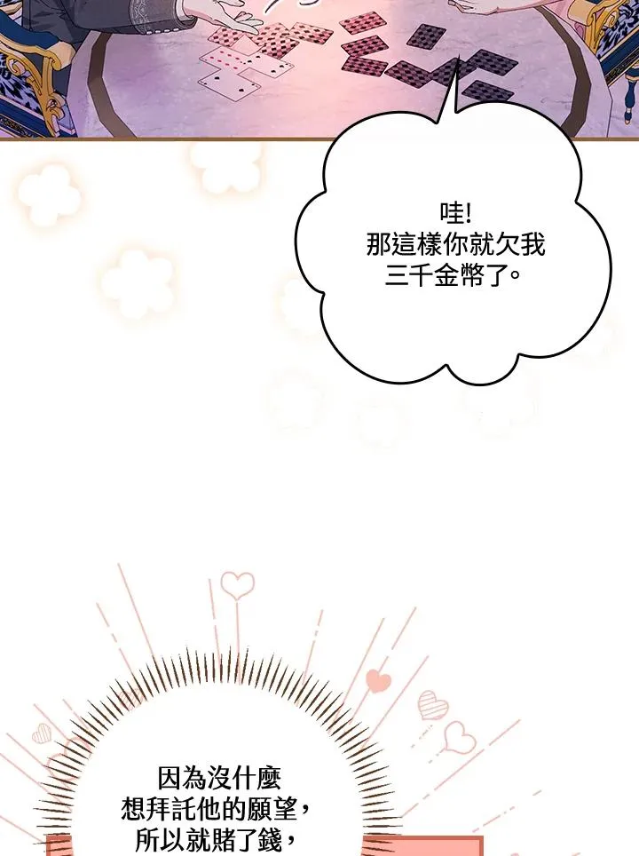 第49话19