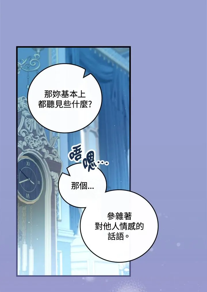 第76话30