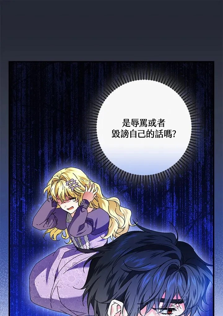 第87话66