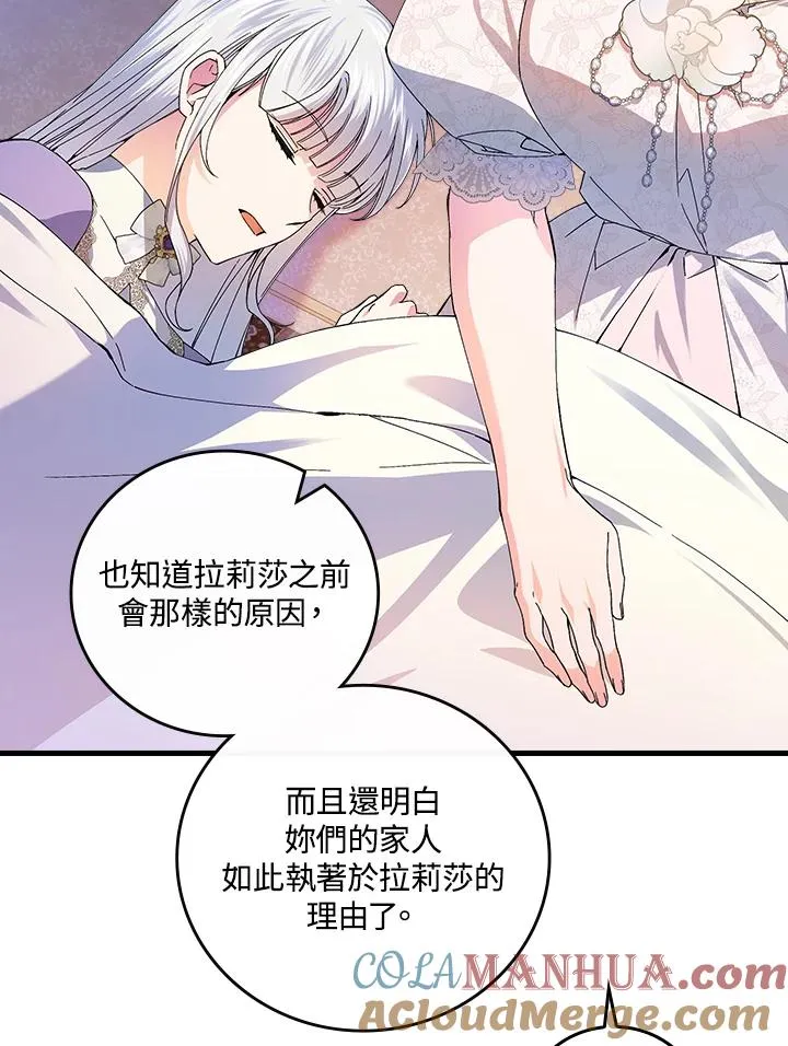 第74话52