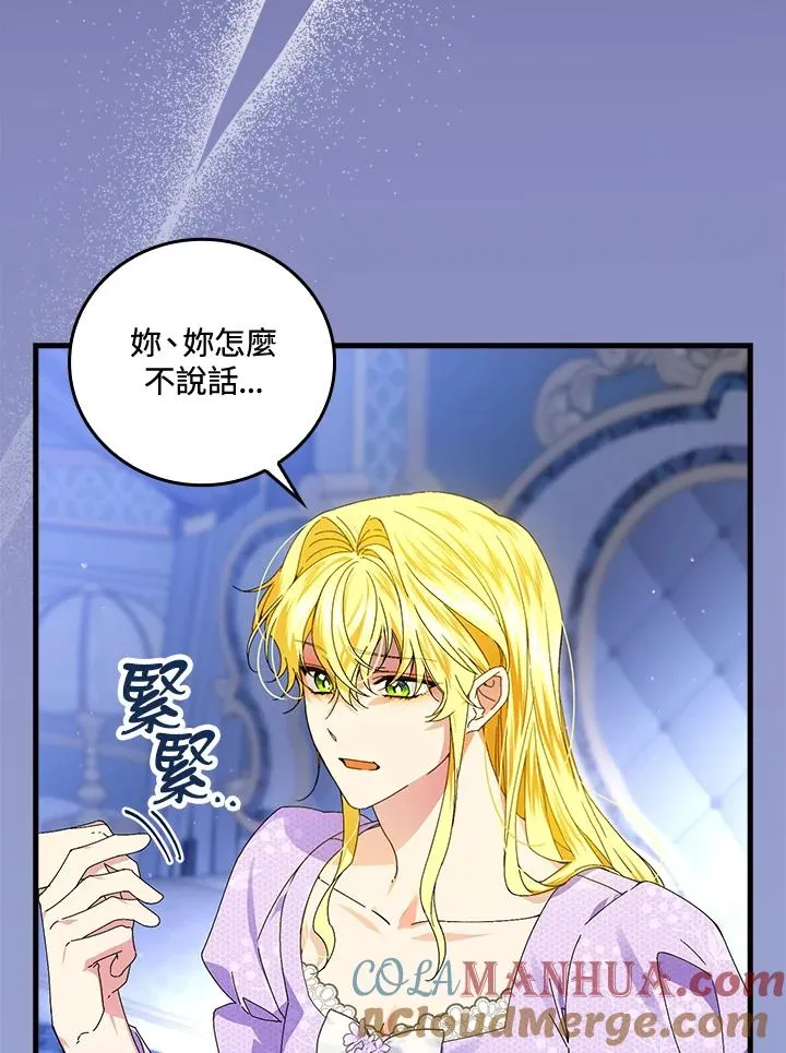 第76话20