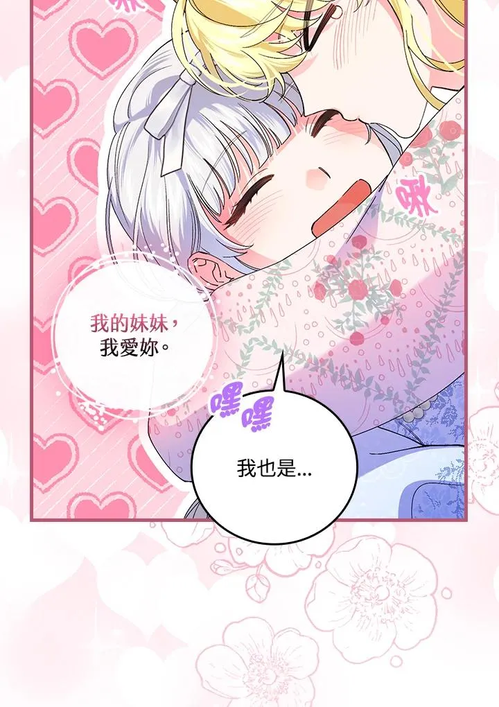 第88话98