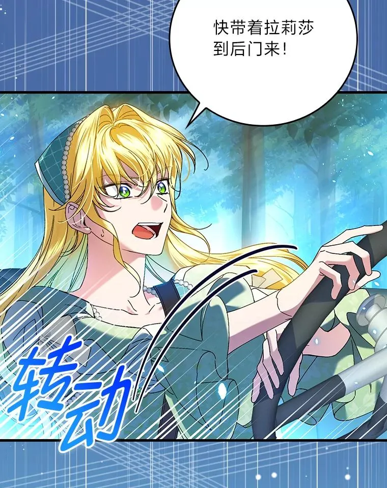 97.徒有其名的少爷17