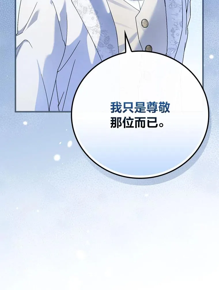 91.令人害羞的好意99