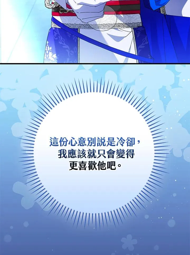第82话97