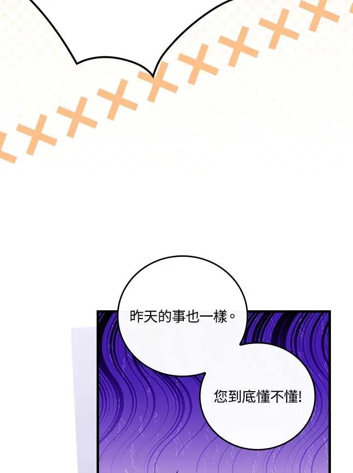 第75话11