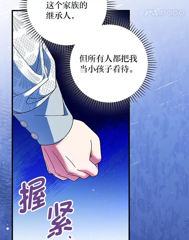 97.徒有其名的少爷58