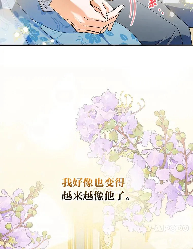89.大公妃的弱点59