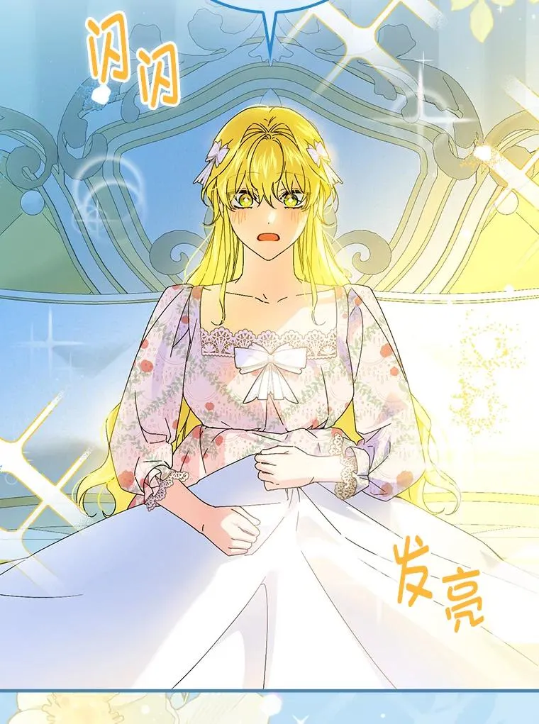 89.大公妃的弱点2