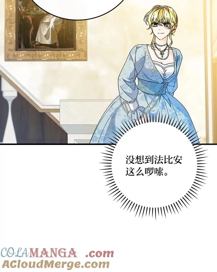 89.大公妃的弱点24