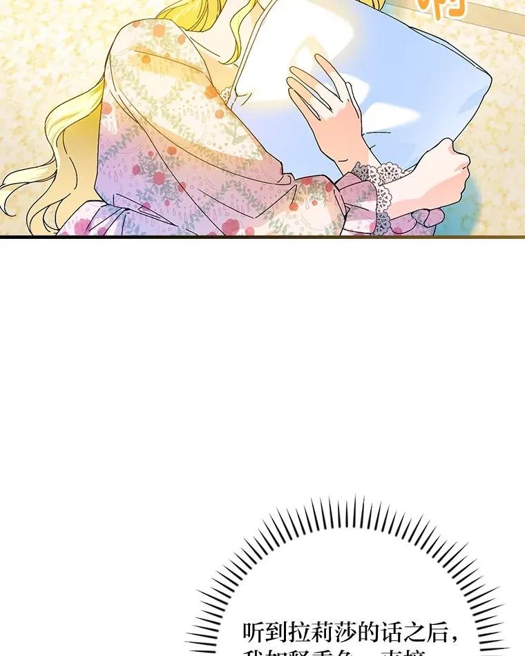 89.大公妃的弱点14