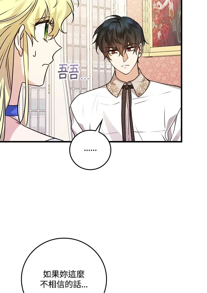 第23话54